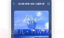 Swan Smart Life智能音箱操控V1.0.15截图