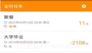 爱番茄v2.1.17截图