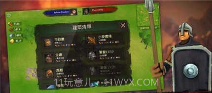 kingdom warsv1.16截图