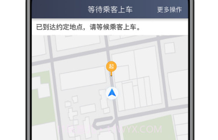 大雁出行司机端v4.60.0.19截图