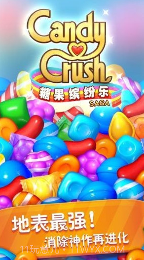 糖果缤纷乐v1.1.7.17截图
