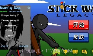 火柴人战争遗产巨人版v2022.1.13截图