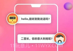 熊二变声器v1.2.10截图