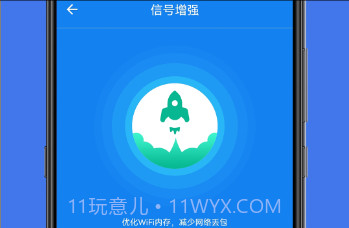 手机网络检察官官方版v1.0.12截图
