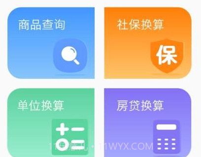 商品条形码助手v1.17截图
