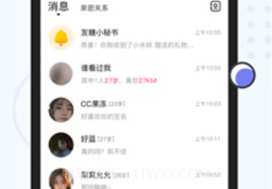 友糖v2.6.15截图