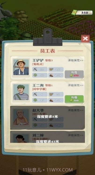 王灿灿的致富之路1.0.20截图