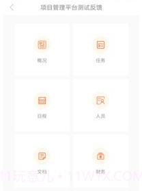 骁阳管理平台v1.2.20截图