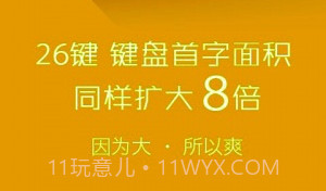 高效智能输入法v10.25.17截图