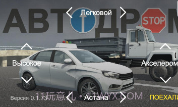 考驾照模拟器汉化v0.1.19截图