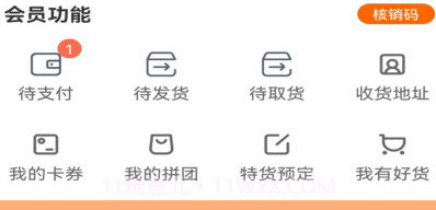 东方链v2.3.15截图