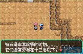 口袋妖怪零世界beta0.5v1.14截图