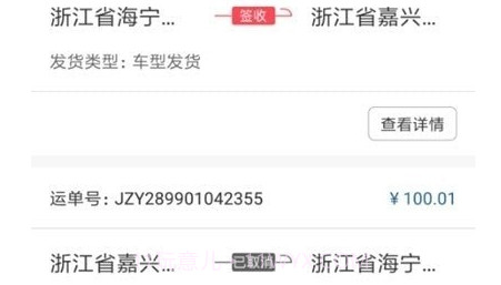 着装骑手端v1.0.20截图
