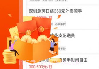 每日兼职v1.0.16截图