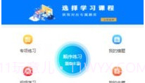 宏达职业培训网v1.1.11截图