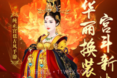 熹妃传好玩友版v1.13截图