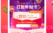 一淘特卖V9.0.14截图