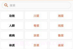 厨房帮菜谱v1.11截图