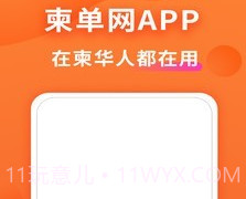 柬捷网v1.15截图