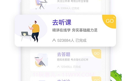 初级会计新网校v1.1.6.16截图