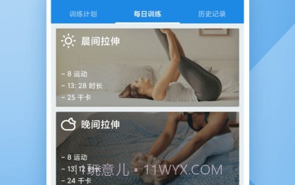 懂运动app(运动健身教学)V2.6.1 最新版V2.6.14截图