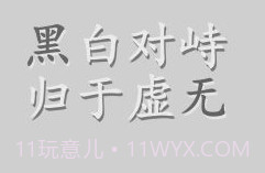 太极幻境V0.11截图