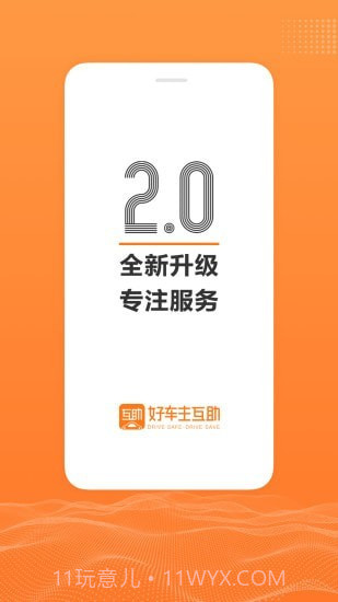 百姓车联v2.8.17截图
