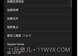 hankmi抬腕应用商店v23.3.12截图