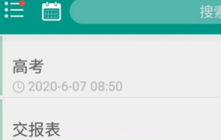 备忘录easydov2.3.19截图