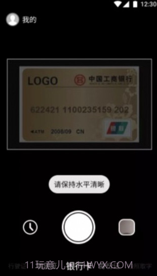智慧识图v1.0.17截图