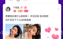 甜筒连麦声音交友免登录版V3.1.1.15截图