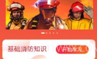 掌上趣消V0.14截图