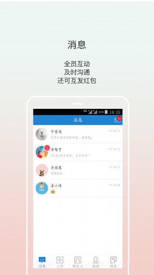 牛管家2.2.11截图