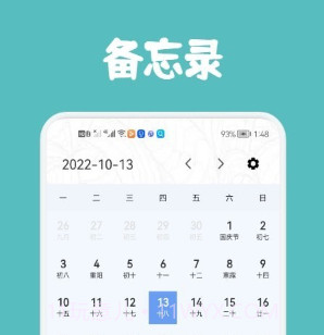 尾鸭课程表v1.19截图