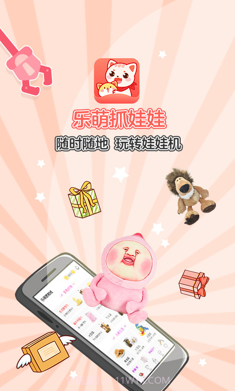 抓取娃娃v0.0.12截图