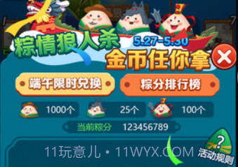 天黑狼人杀APPv1.13截图