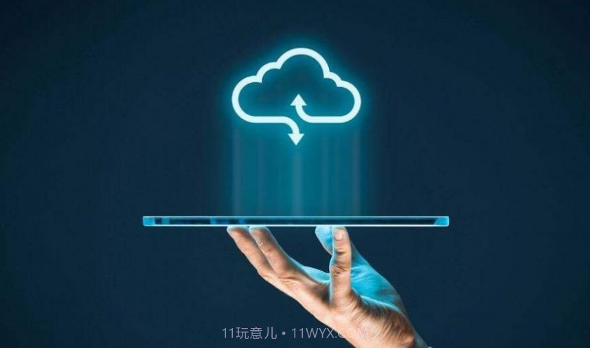 良心云手机版v.1.13截图