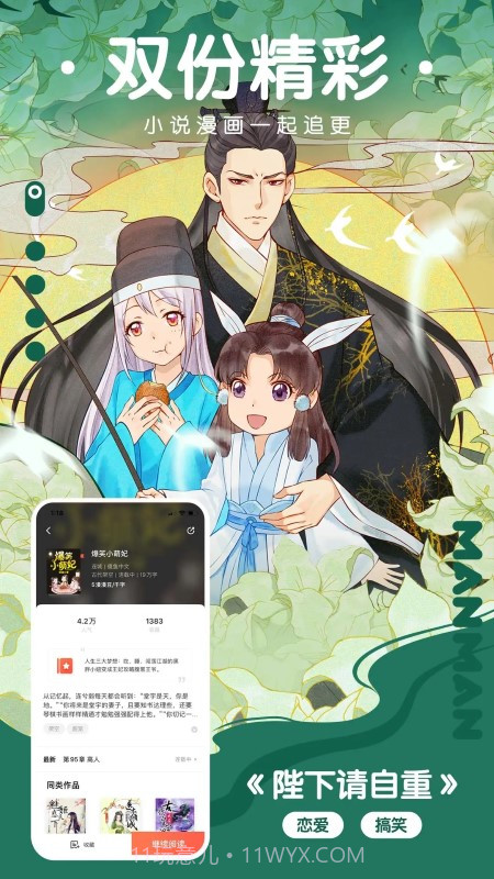 极品漫画完整版1.1截图