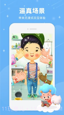 佩皮小医生最新版1.4截图