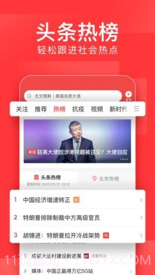 今日头条官网版8.4.3截图