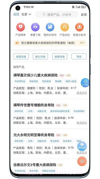 明亚经纪手机版2.1.13截图