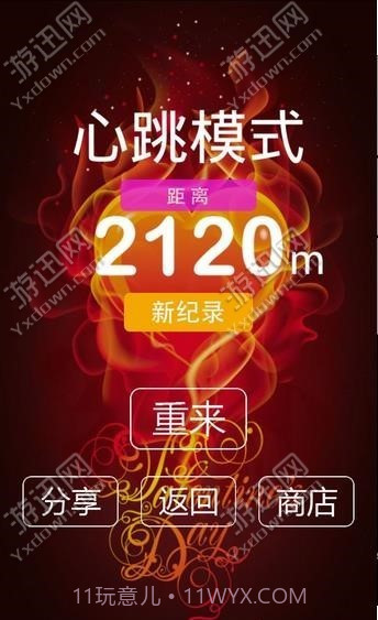 别踩白块极速官网版1.4截图