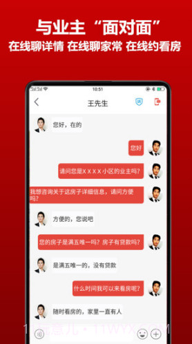 心家房直卖(心家房直卖互联网中介)V1.1.39 安卓中文版V1.1.4截图
