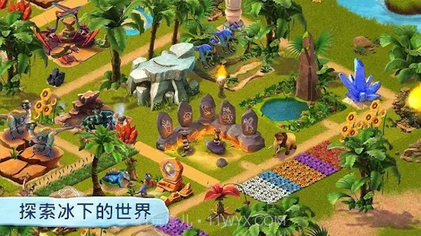 冰河世纪最新版1.4截图