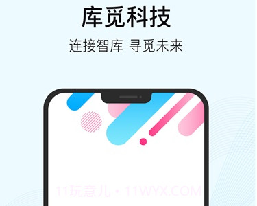 Kumiv1.0.16截图