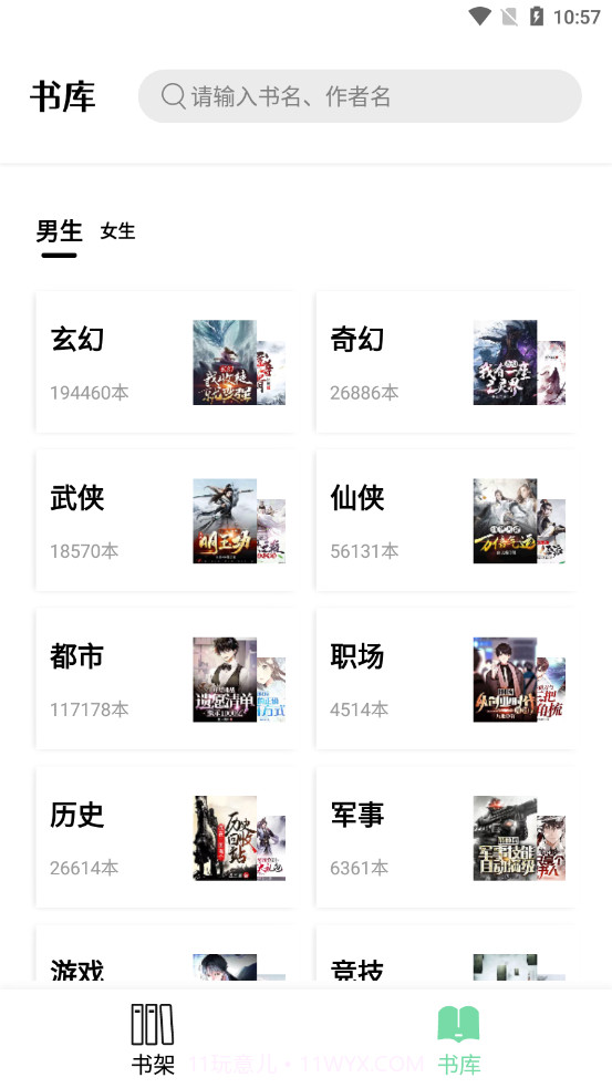 书香仓库V1.00.00最新版1.00.02截图