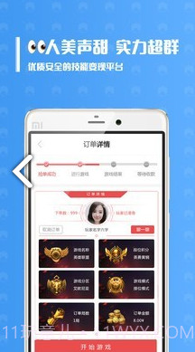 带鱼电竞(带鱼电竞测试答案)V1.6.5 安卓中文版1.5.8截图