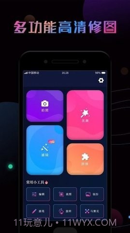 ps修图大神最新版1.0.4截图