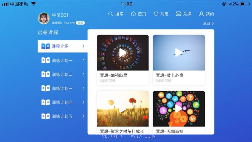 巅峰学霸1.1截图