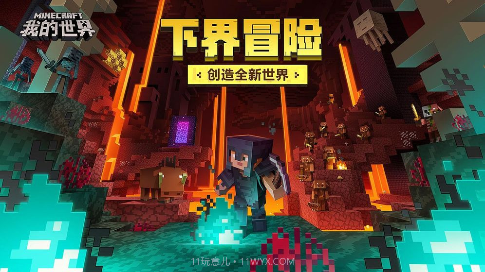 我的世界惊变100天mod1.21.5.115734截图